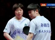  北京首钢决赛爆冷曼城，孙颖莎砍下7记关键球，全场沸腾