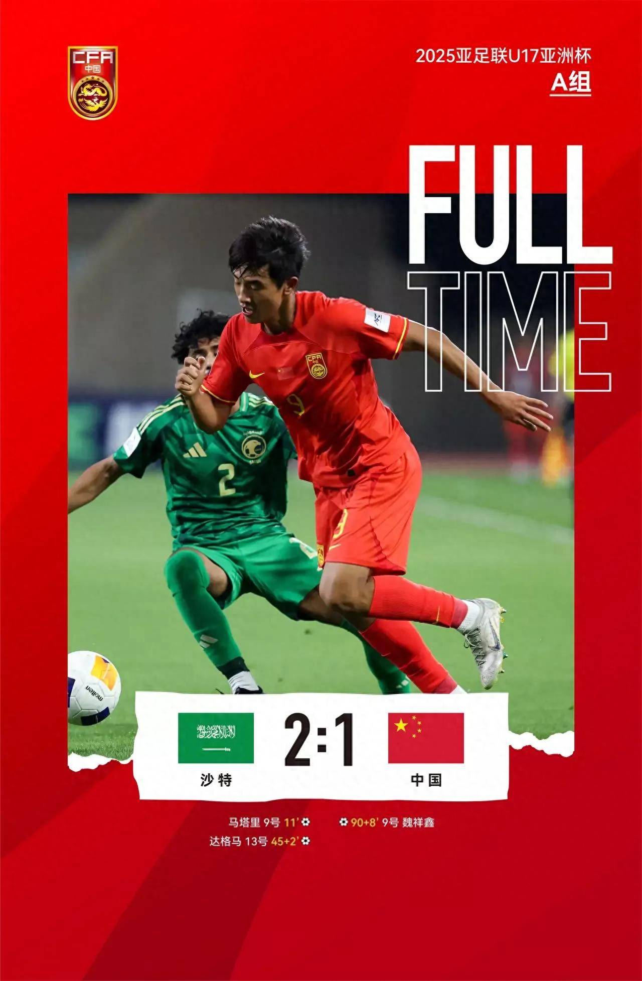 国家队备战世界杯，备战进入冲刺阶段